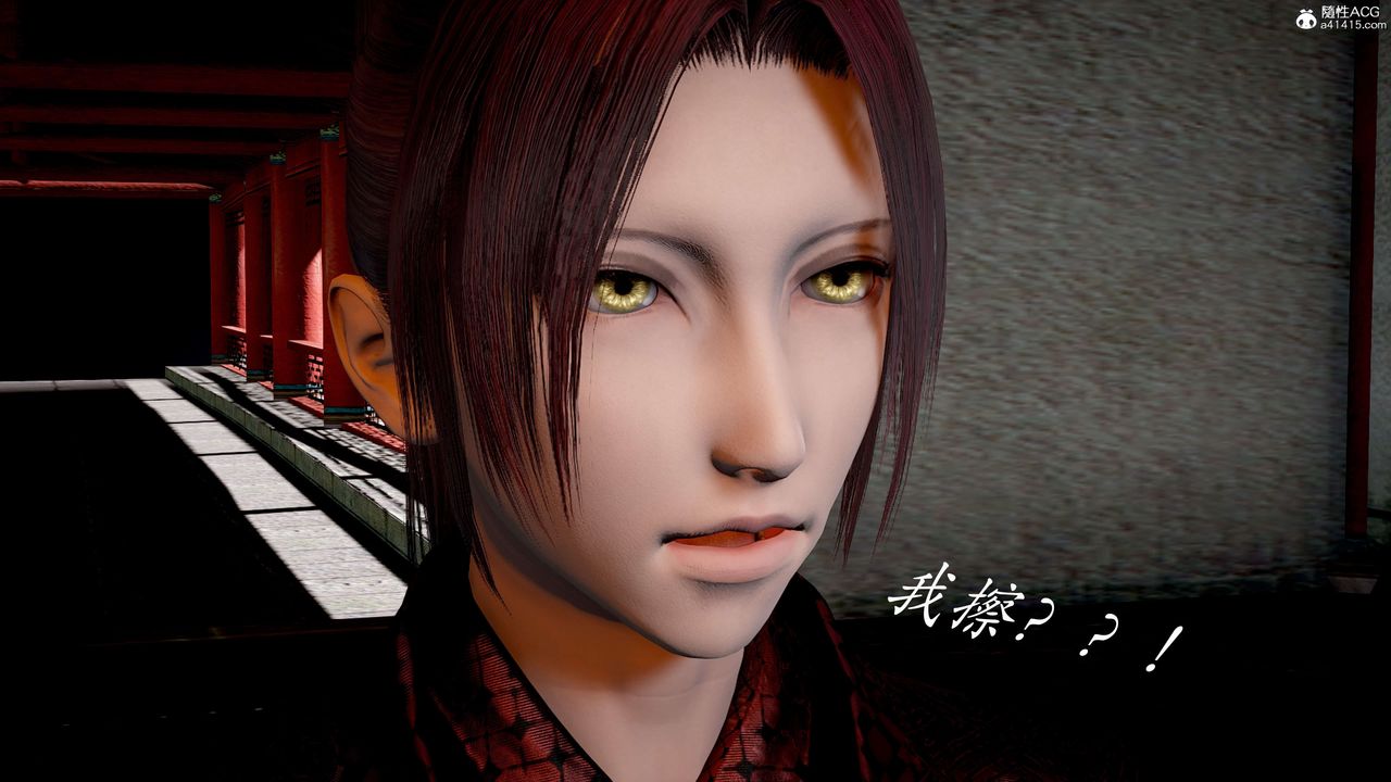 [3D]神谕第二季第03話