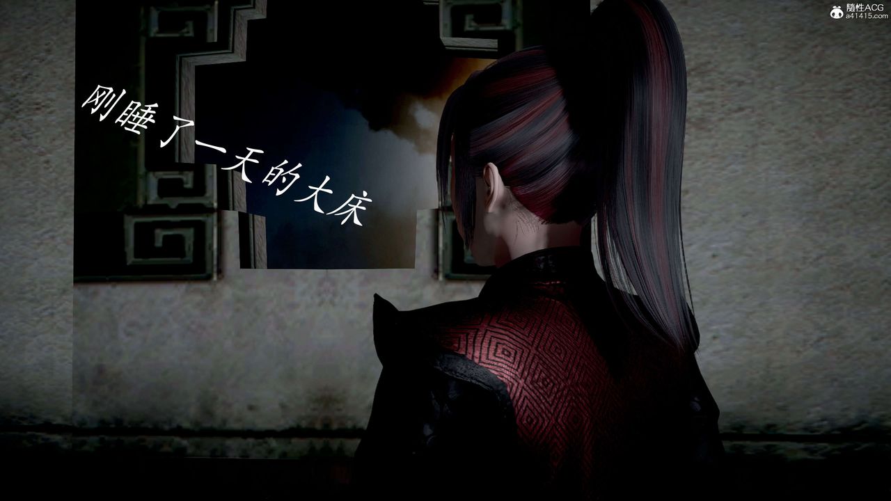 [3D]神谕第二季第03話