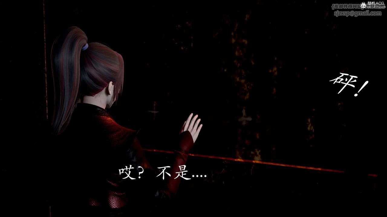 [3D]神谕第二季第03話