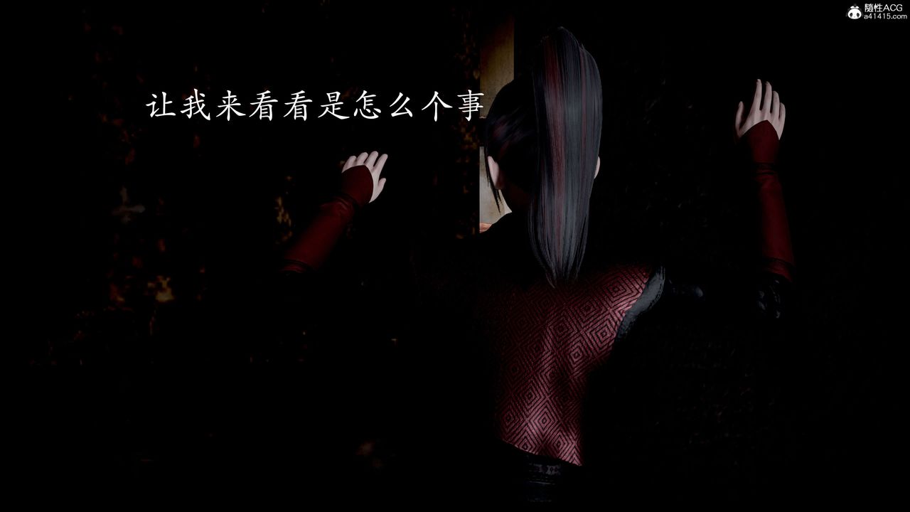 [3D]神谕第二季第03話