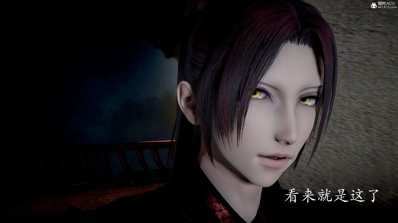 [3D]神谕第二季第03話