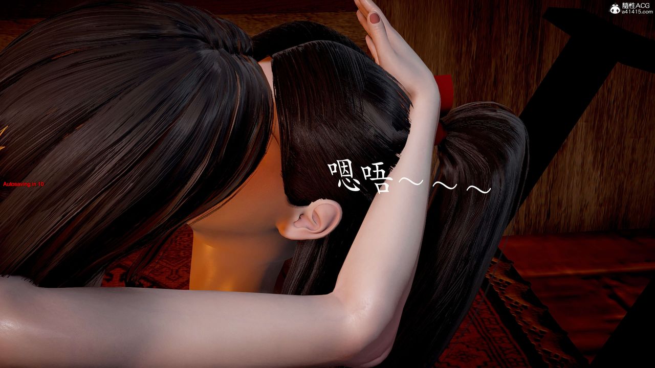 [3D]神谕第二季第03話