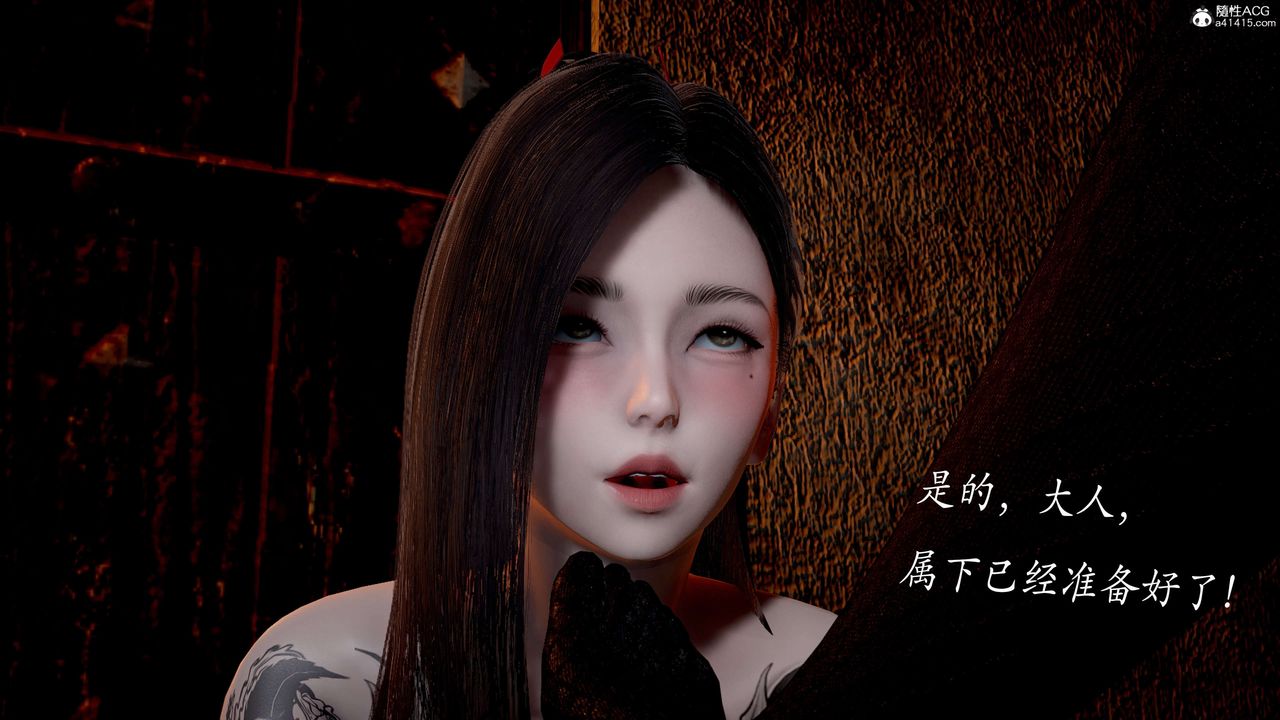 [3D]神谕第二季第03話