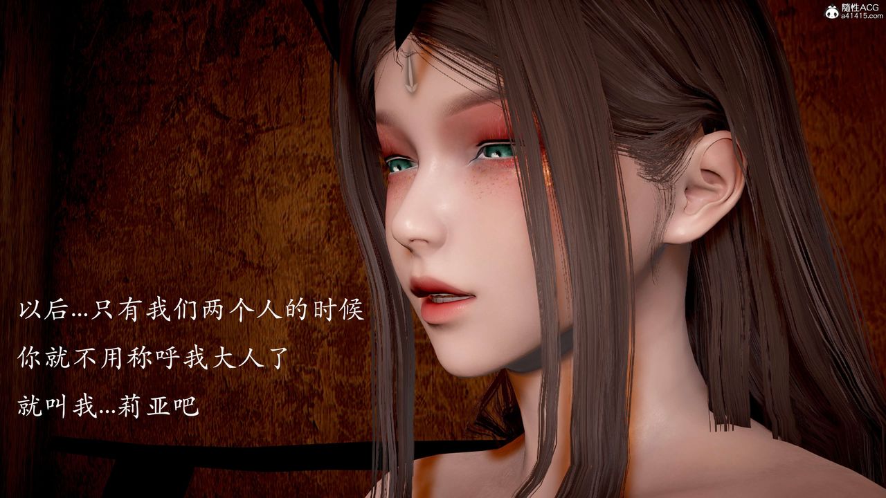 [3D]神谕第二季第03話