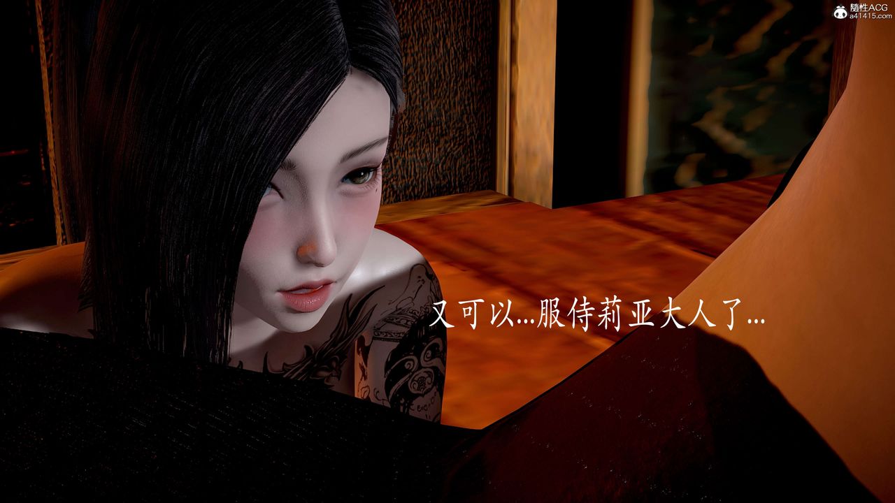 [3D]神谕第二季第03話