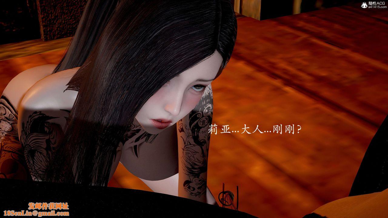 [3D]神谕第二季第03話