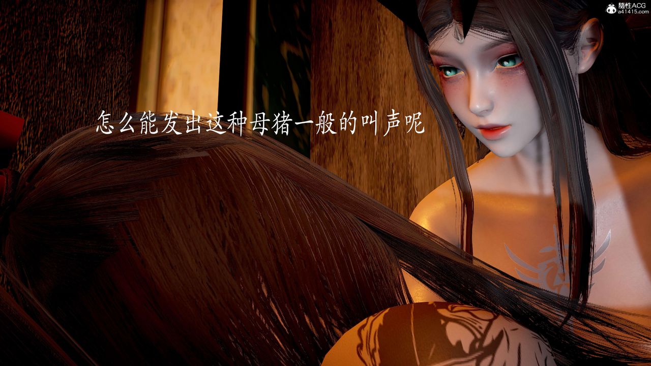 [3D]神谕第二季第03話