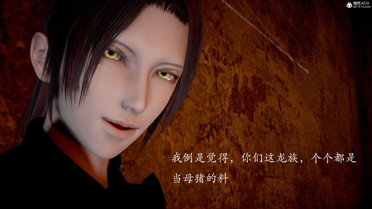 [3D]神谕第二季第03話