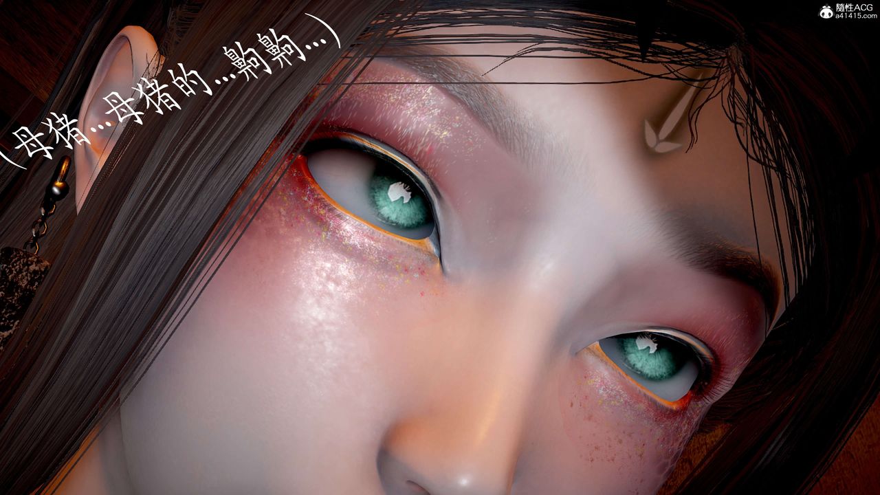 [3D]神谕第二季第03話