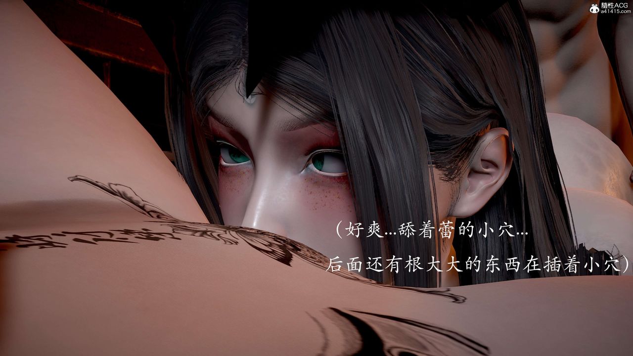 [3D]神谕第二季第03話