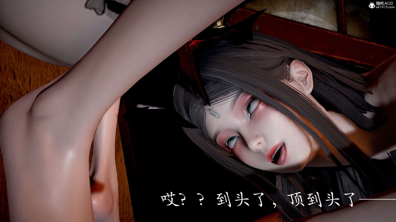 [3D]神谕第二季第03話