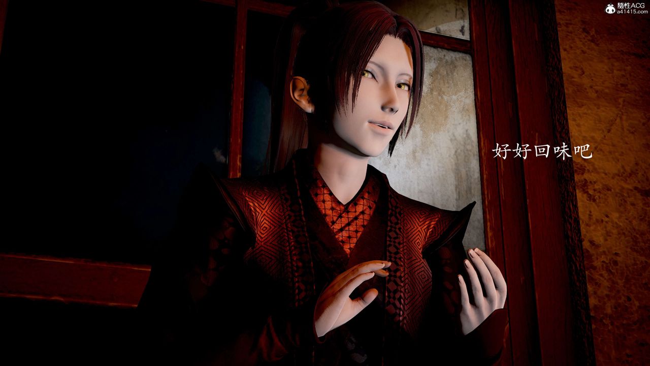 [3D]神谕第二季第03話