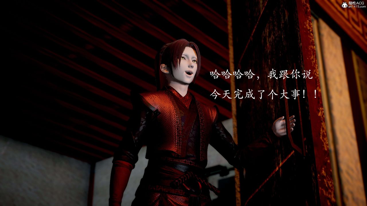 [3D]神谕第二季第03話