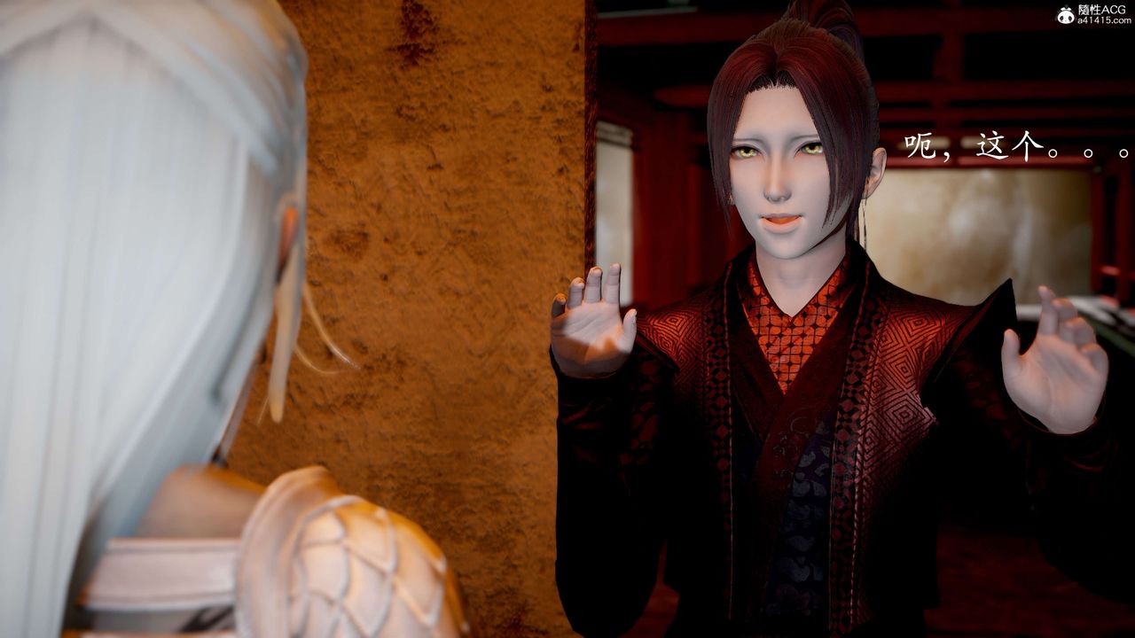 [3D]神谕第二季第03话