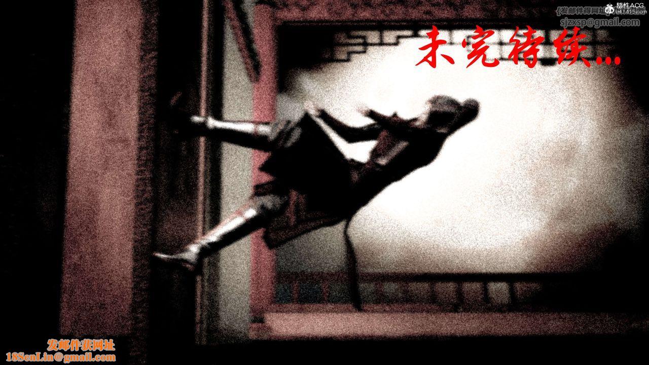 [3D]神谕第二季第03話