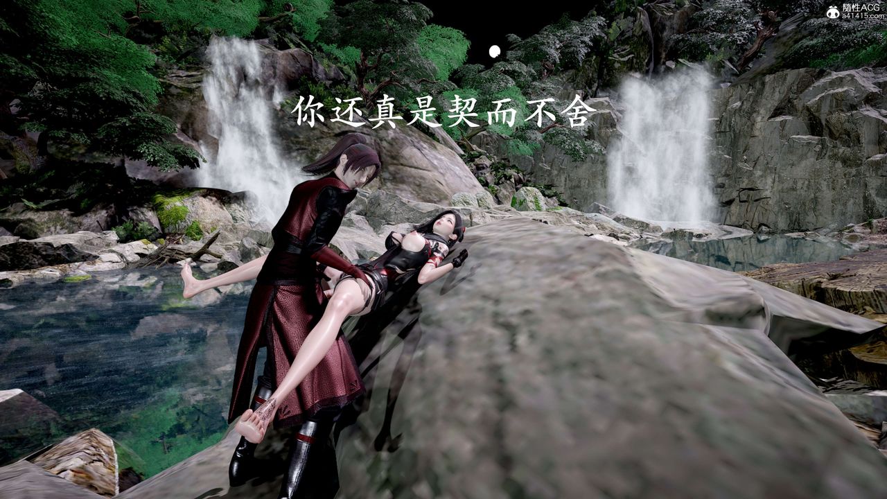 [3D]神谕第二季第04話