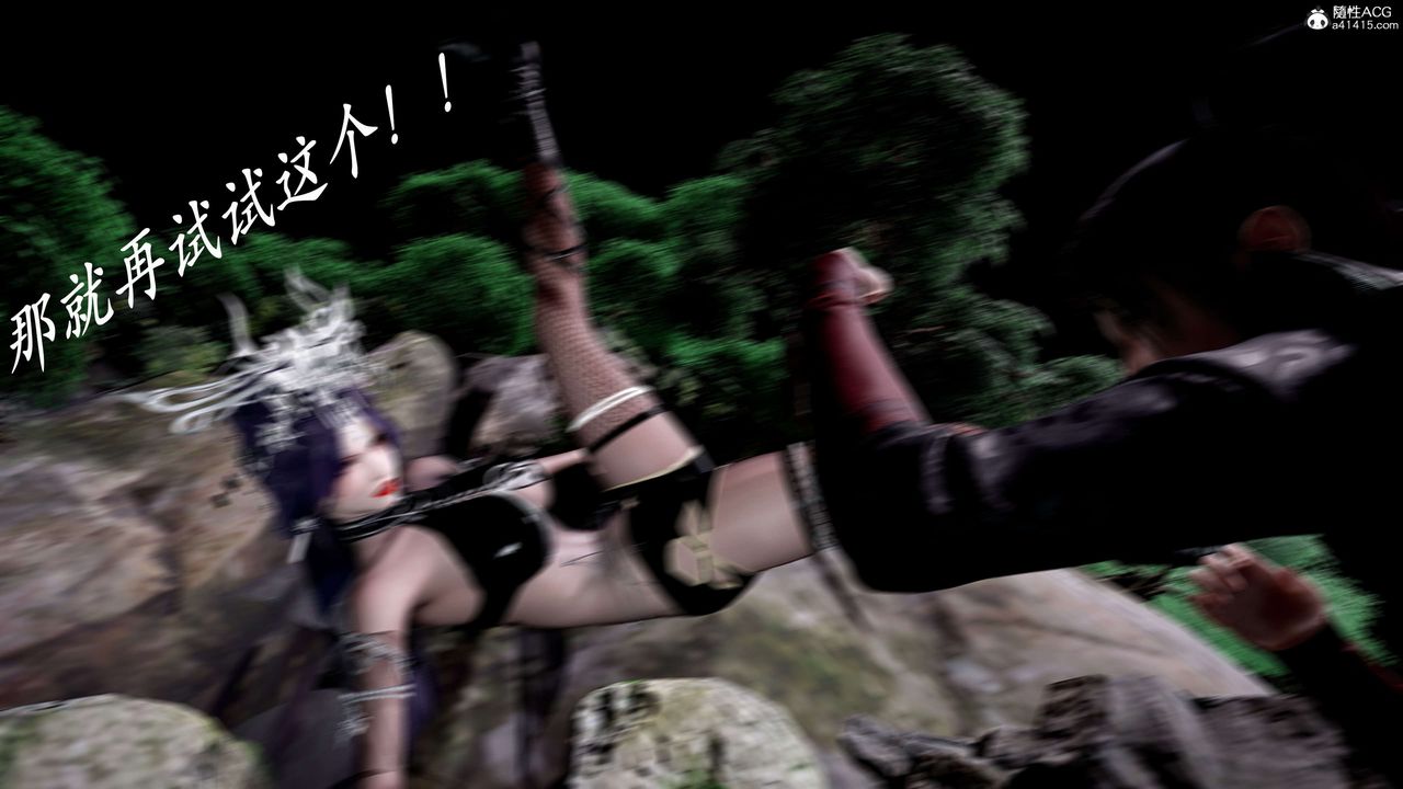 [3D]神谕第二季第04話