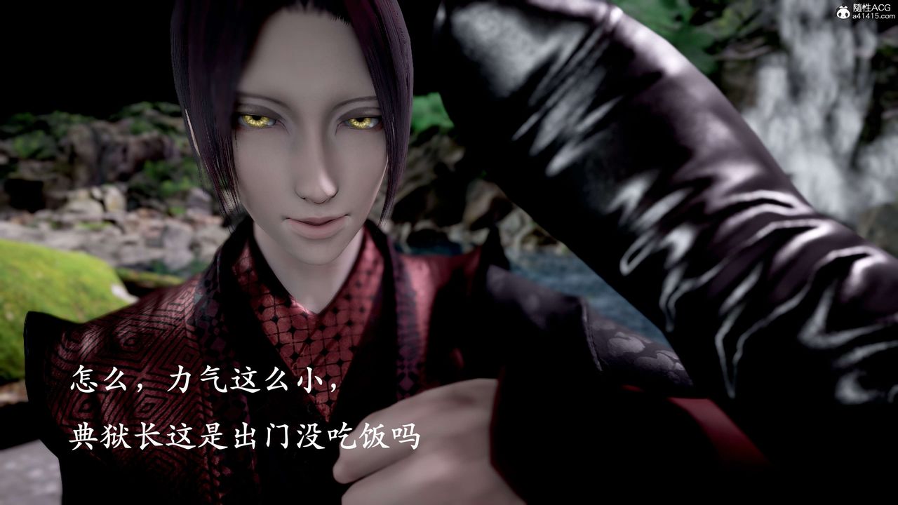 [3D]神谕第二季第04話