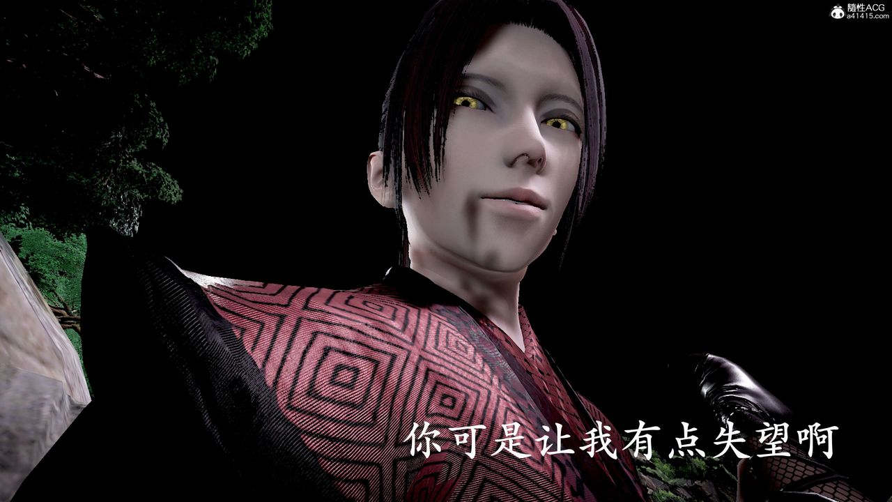 [3D]神谕第二季第04話