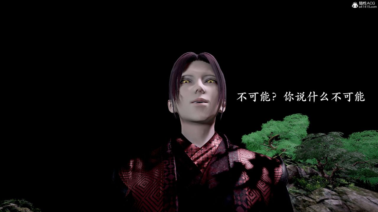 [3D]神谕第二季第04話