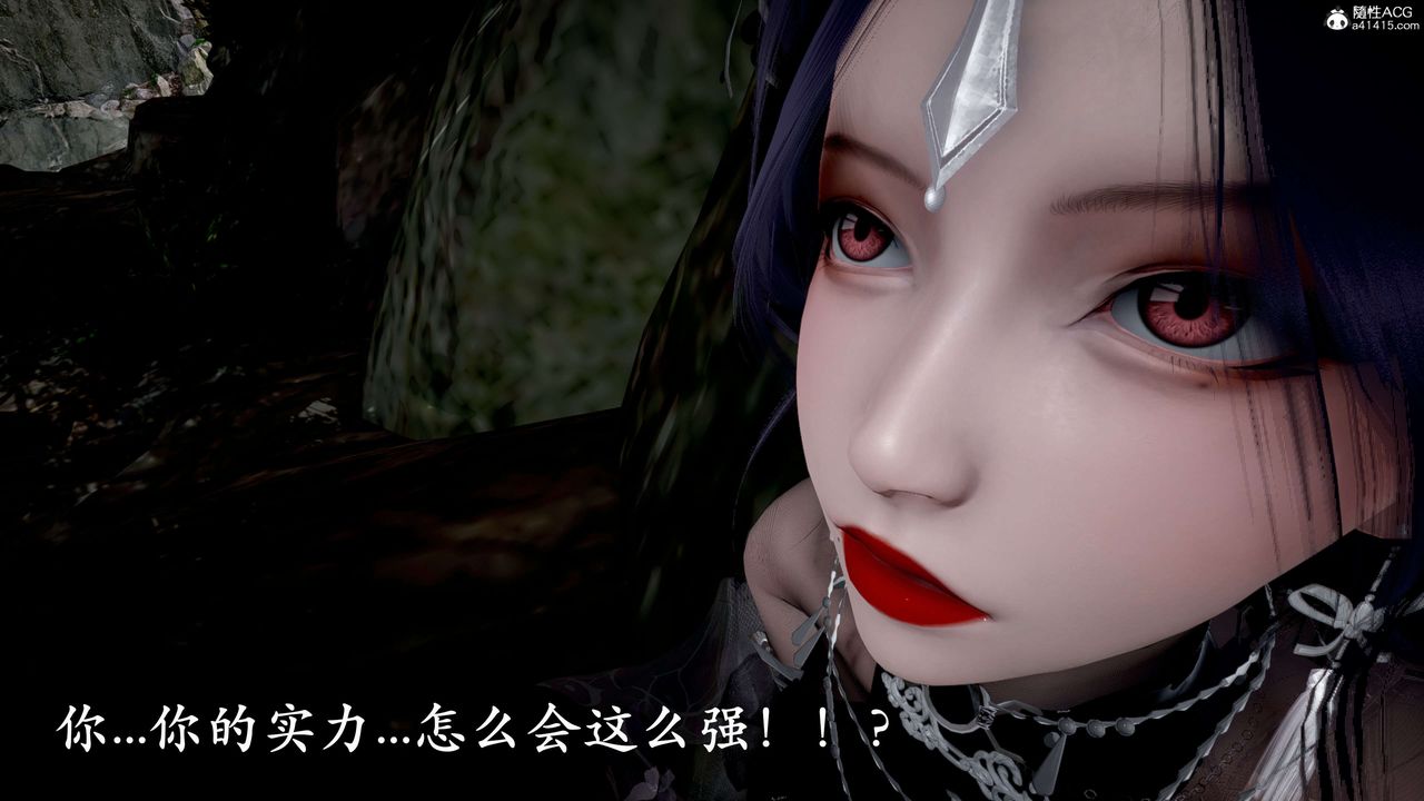 [3D]神谕第二季第04話