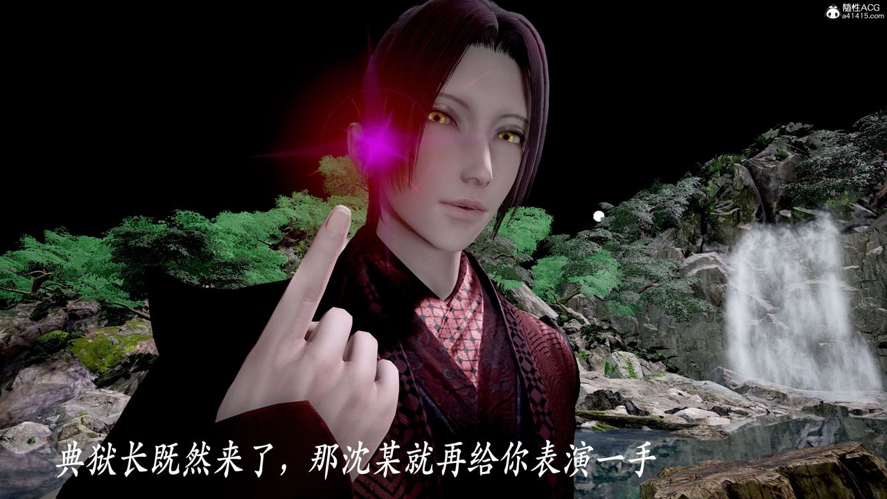 [3D]神谕第二季第04話