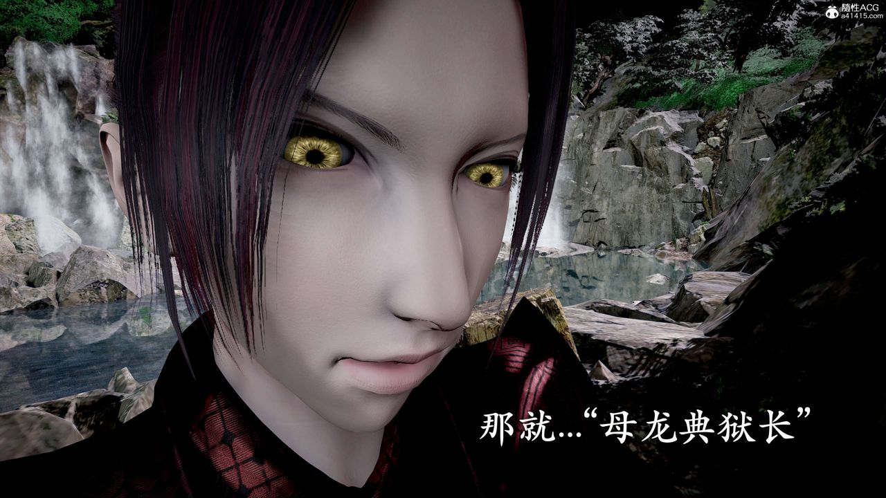 [3D]神谕第二季第04話