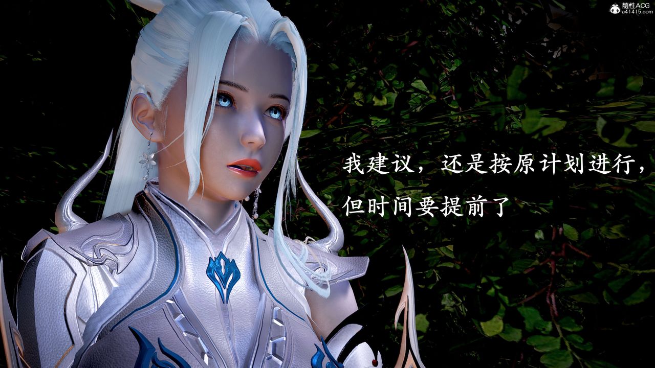 [3D]神谕第二季第04話