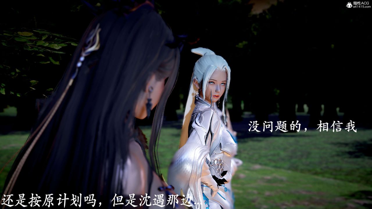 [3D]神谕第二季第04話