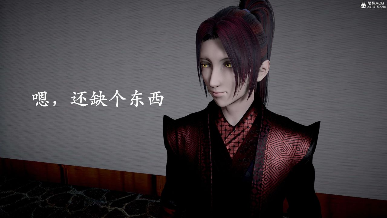 [3D]神谕第二季第04話