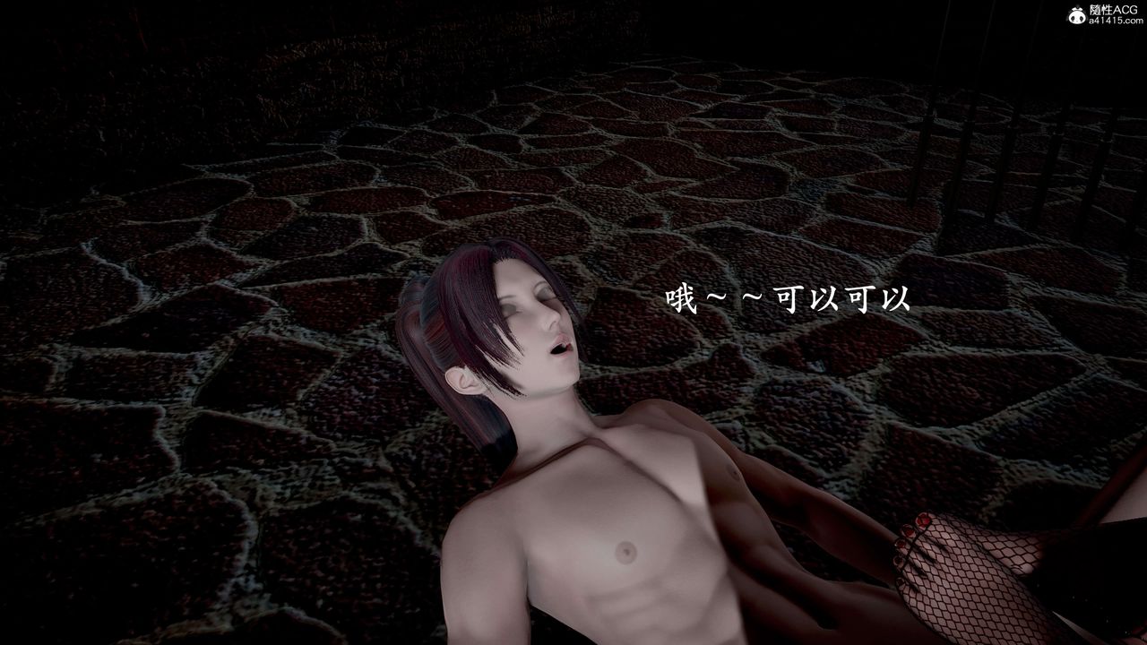 [3D]神谕第二季第04話