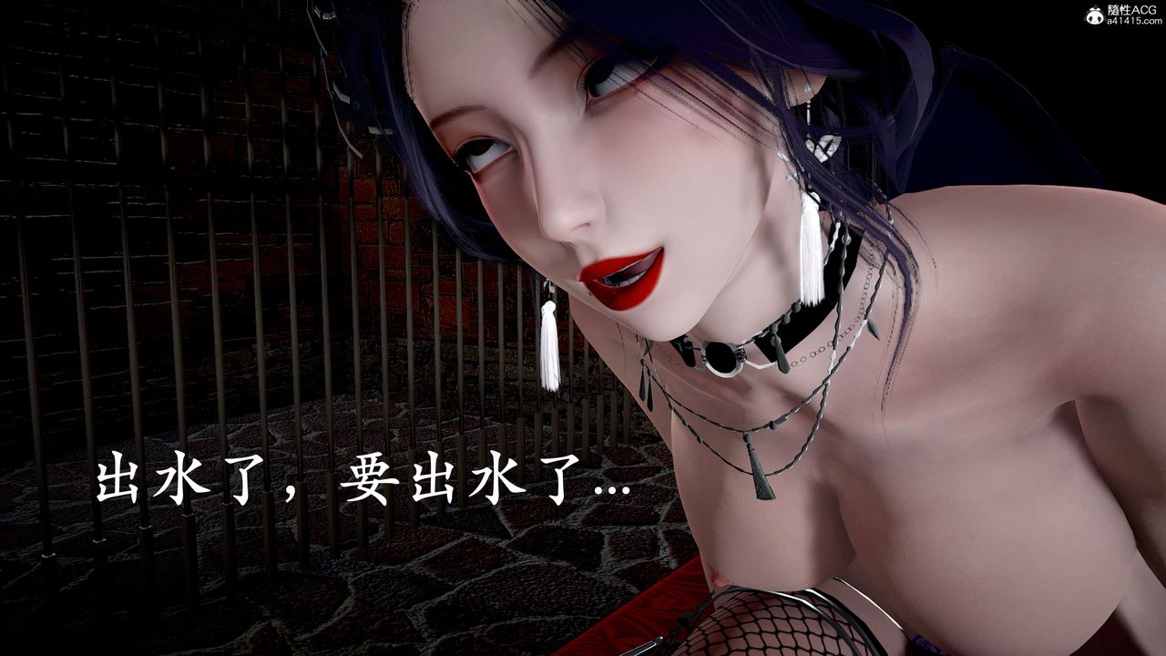 [3D]神谕第二季第04話