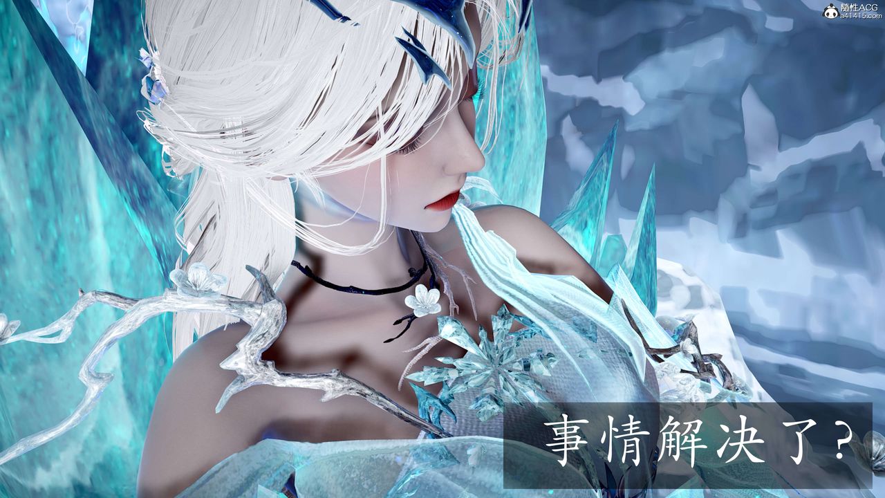 [3D]神谕第二季第04話