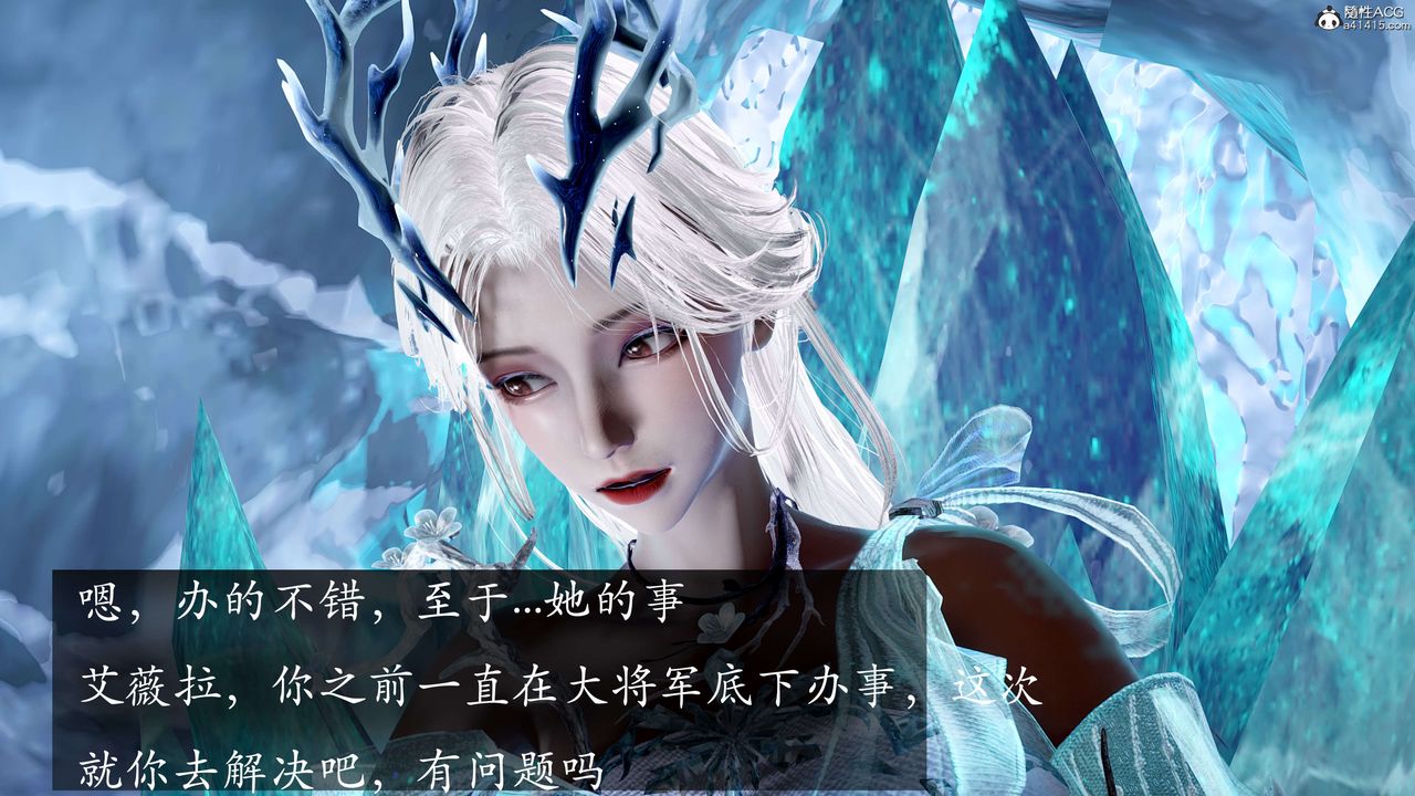 [3D]神谕第二季第04話