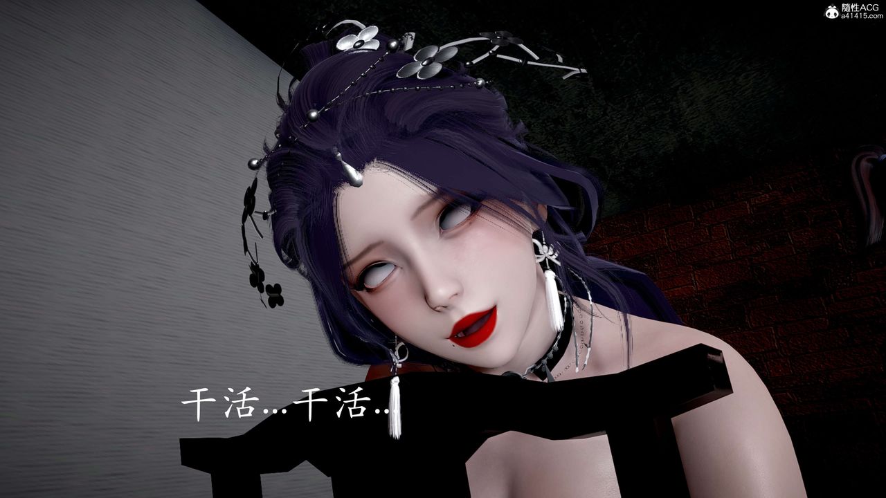 [3D]神谕第二季第05話