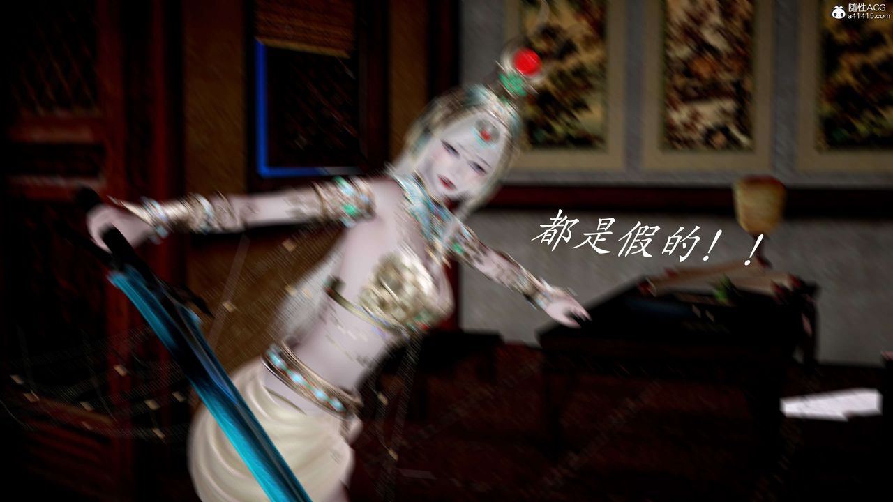 [3D]神谕第二季第05話