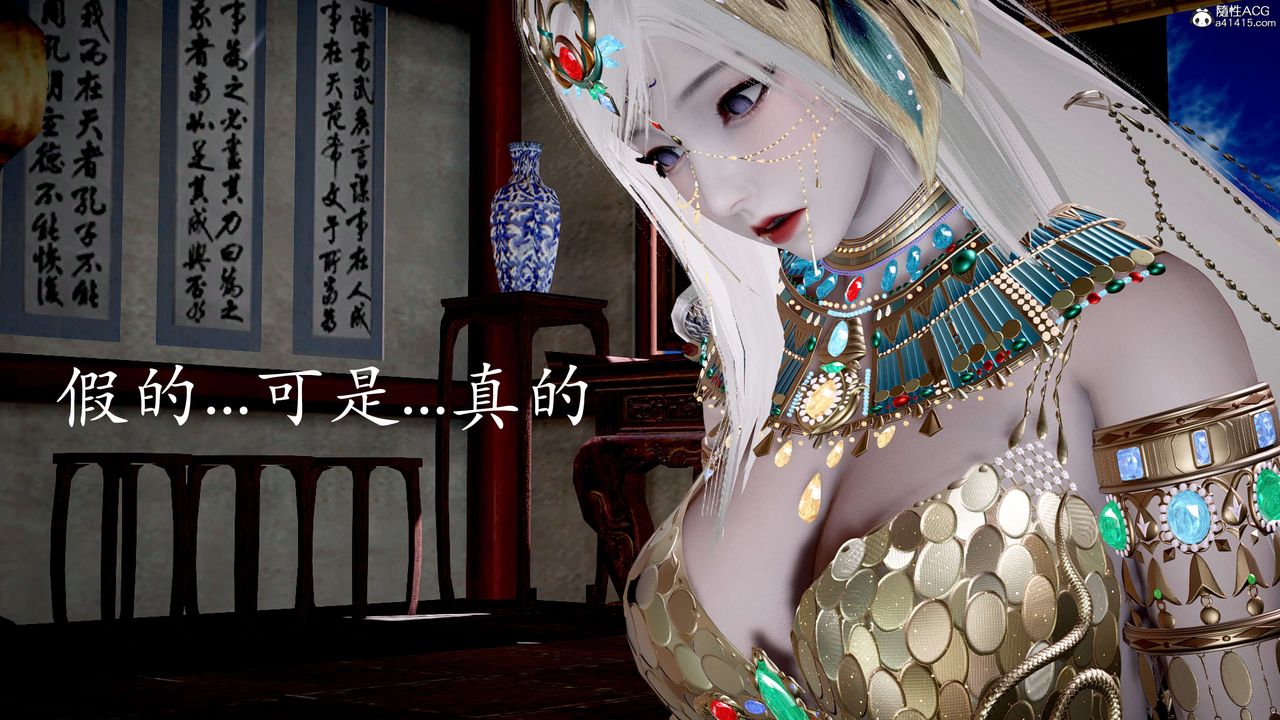 [3D]神谕第二季第05話