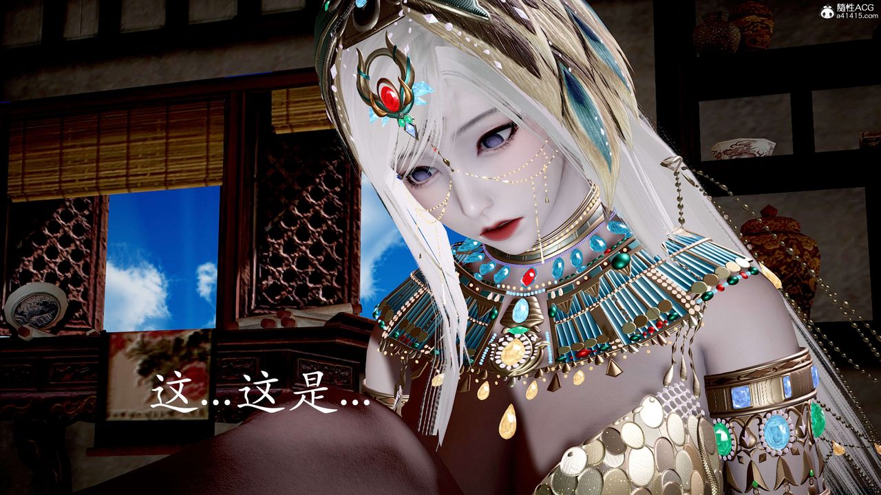 [3D]神谕第二季第05話