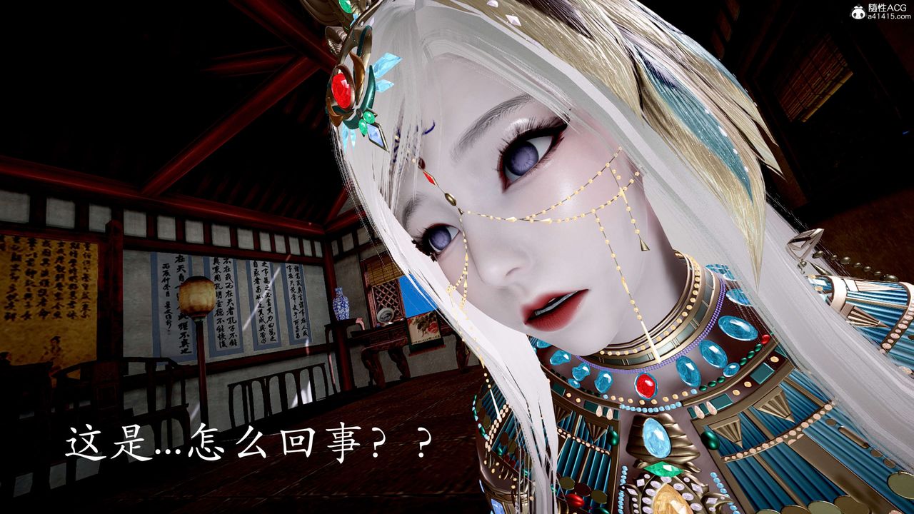 [3D]神谕第二季第05話