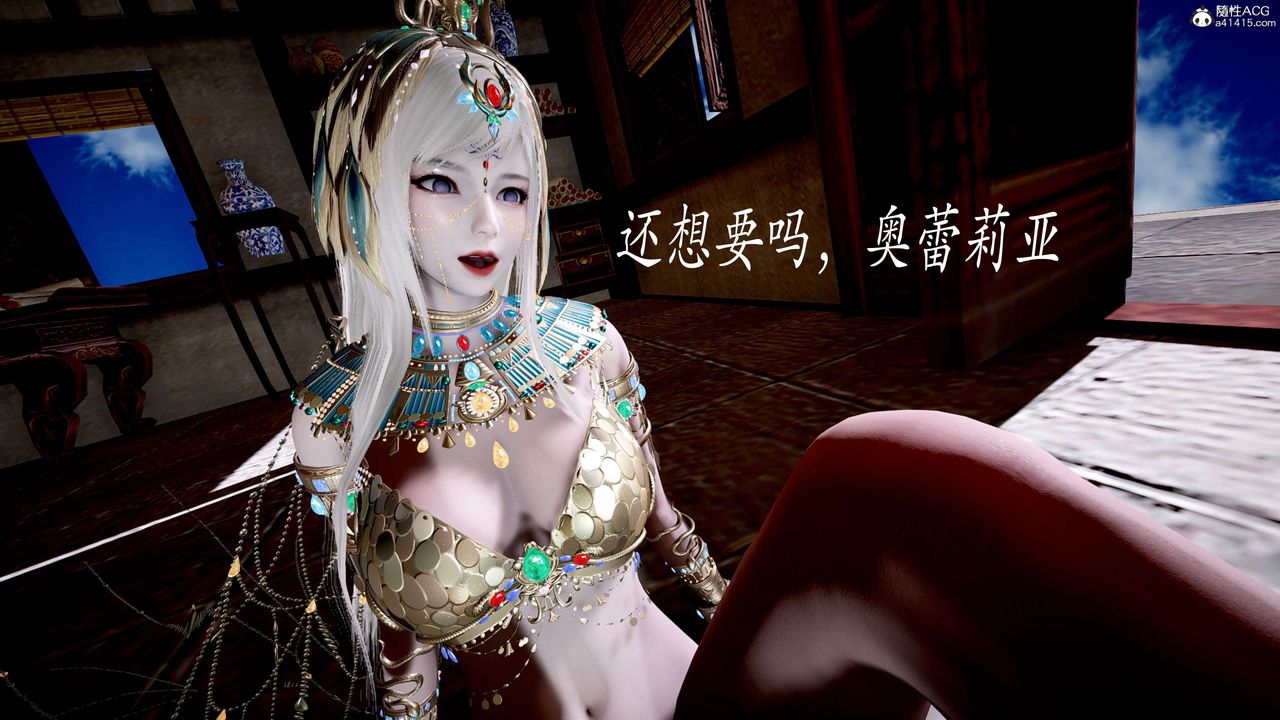 [3D]神谕第二季第05話