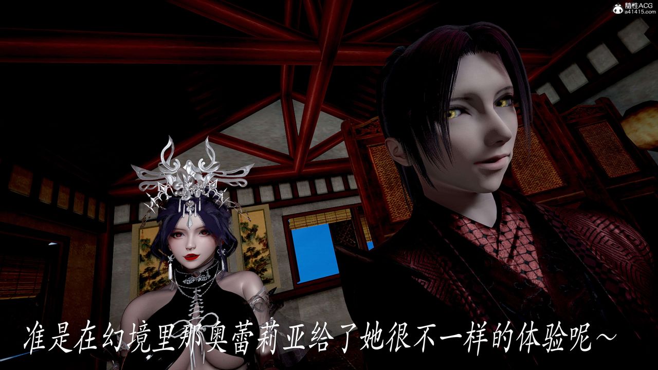 [3D]神谕第二季第05話