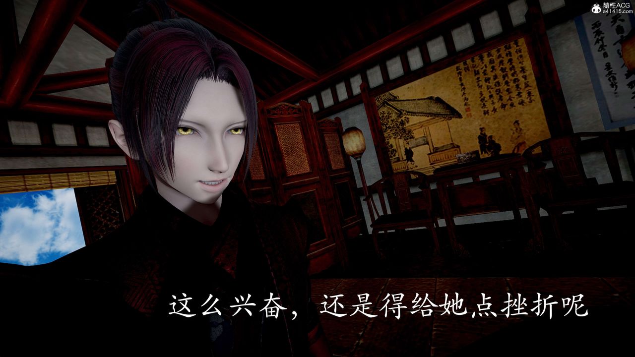 [3D]神谕第二季第05話