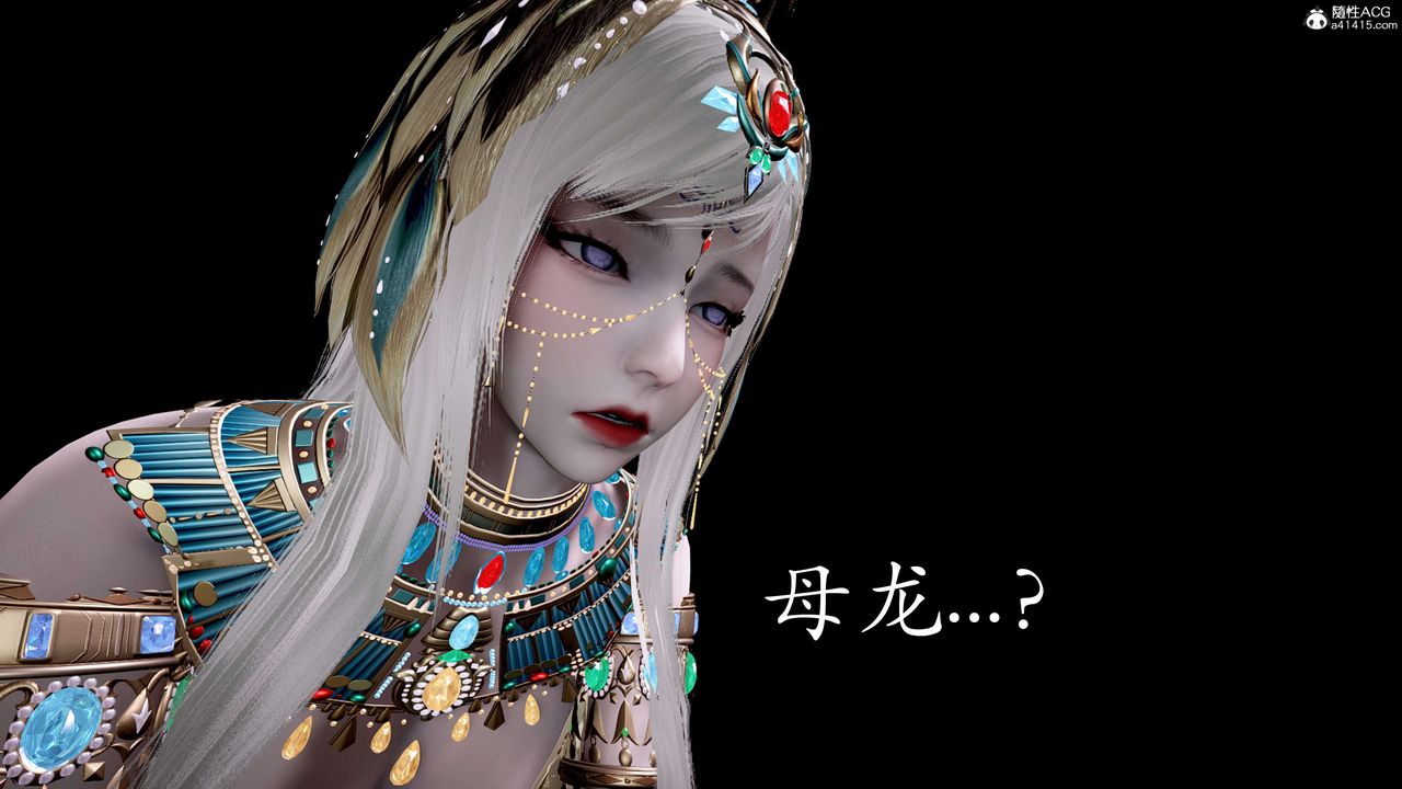 [3D]神谕第二季第05話