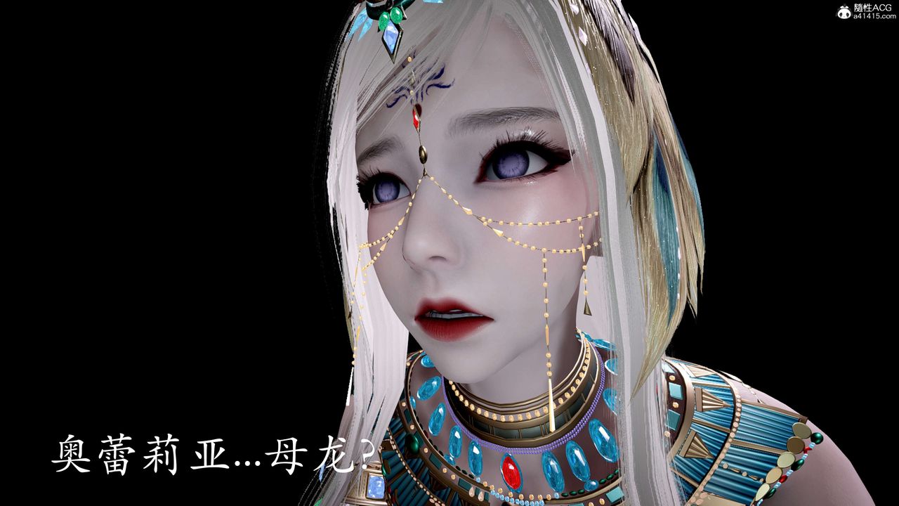 [3D]神谕第二季第05話