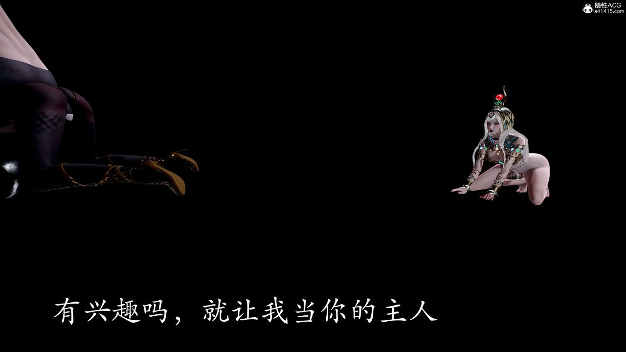 [3D]神谕第二季第05話