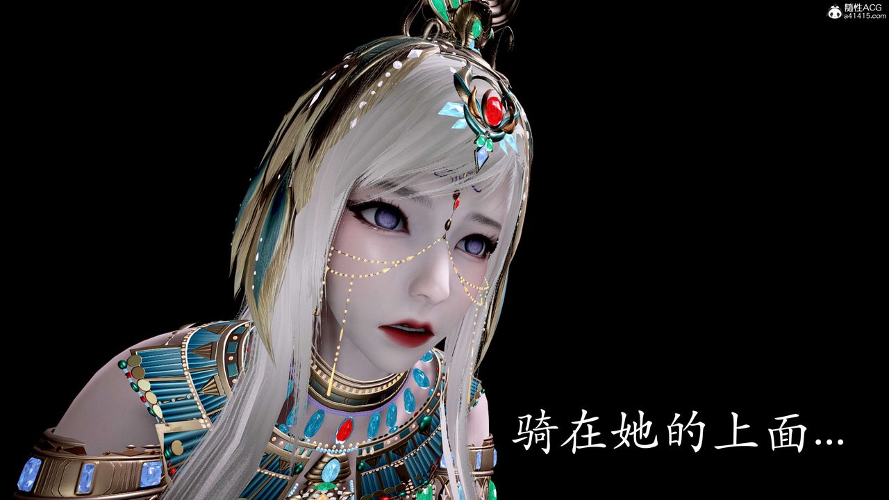 [3D]神谕第二季第05話