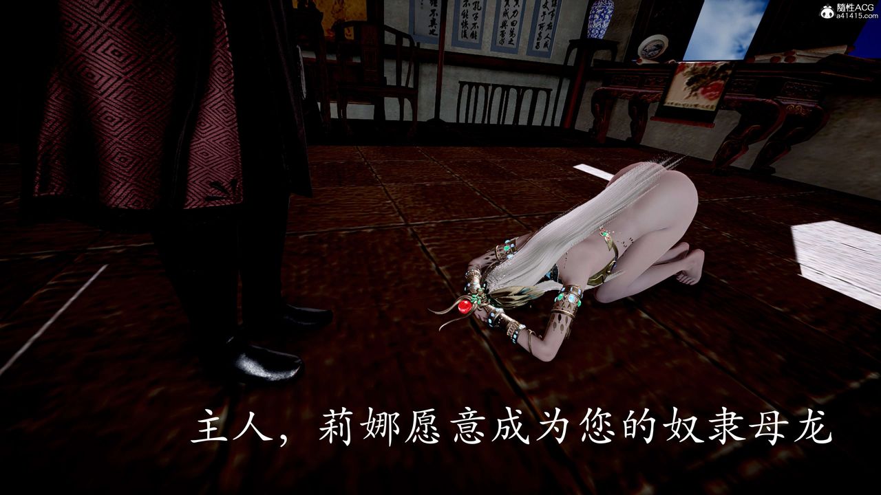 [3D]神谕第二季第05話