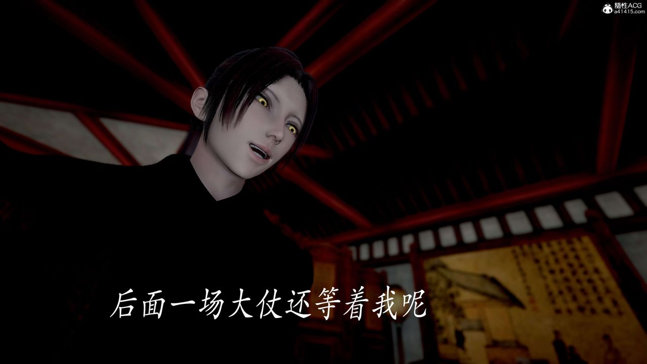 [3D]神谕第二季第06話