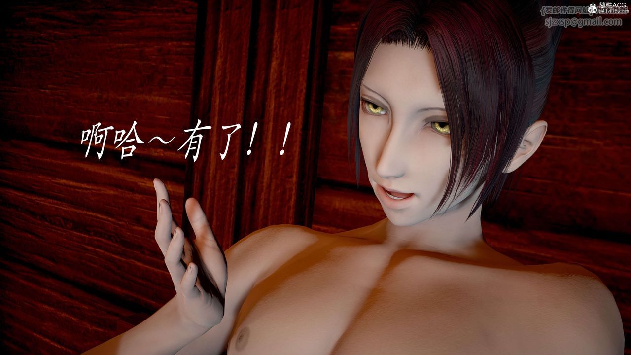 [3D]神谕第二季第06話