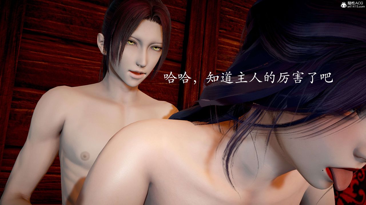 [3D]神谕第二季第06話